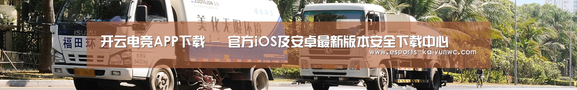联系开云电竞