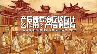 开云电竞