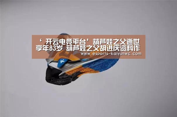  开云电竞官网