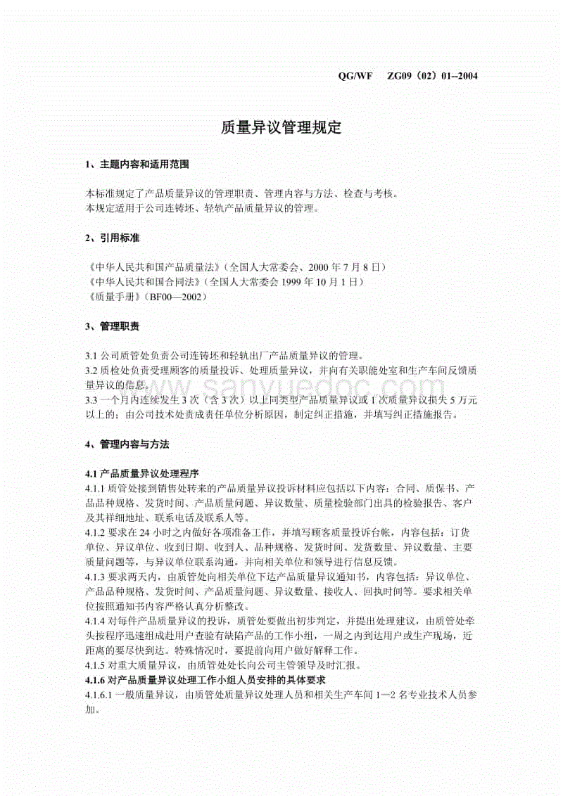 动画《活击/刀剑乱舞》地铁宣传海报公开 主角登场- 开云电竞官网(图2) 开云电竞平台
