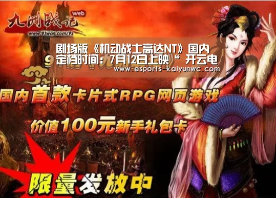  kaiyun电竞