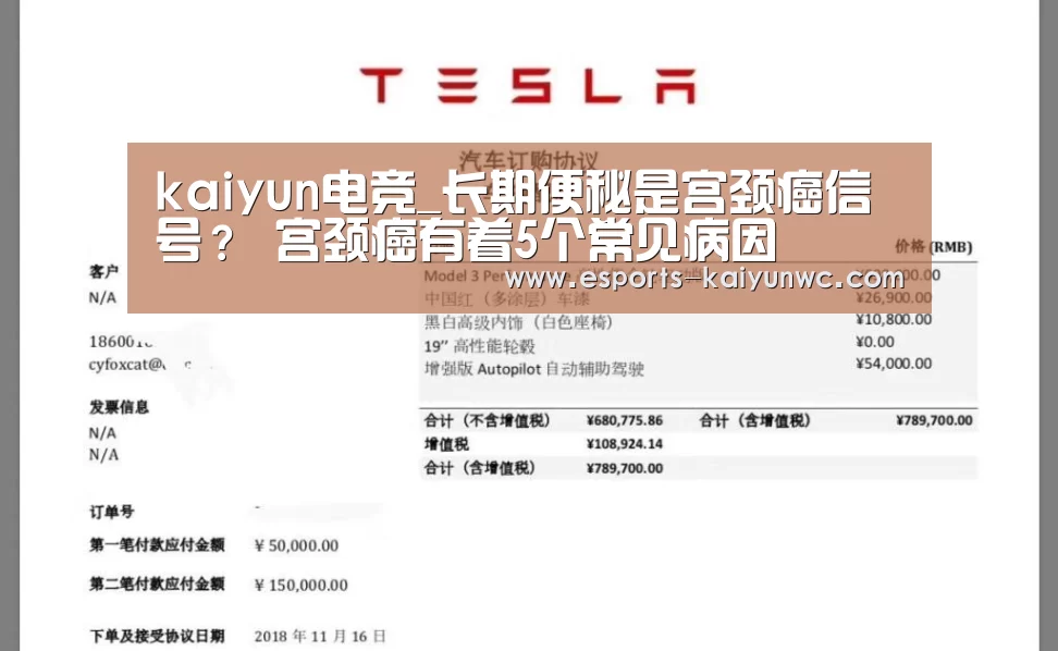 kaiyun电竞_长期便秘是宫颈癌信号? 宫颈癌有着5个常见病因(图4) 开云电竞官网