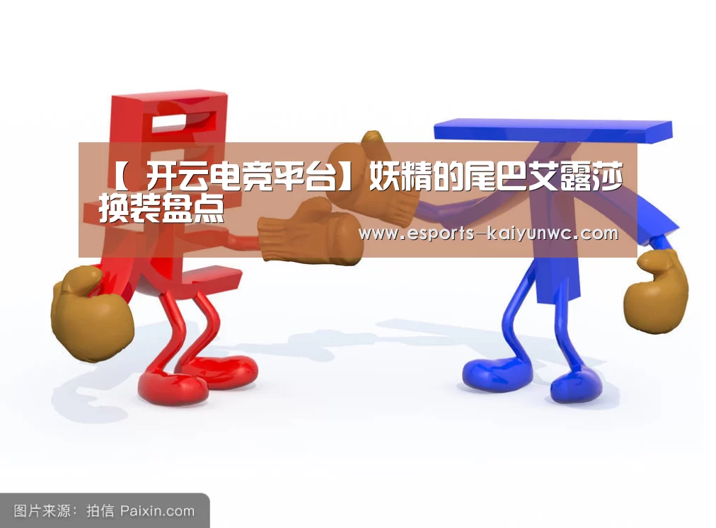  开云电竞官网