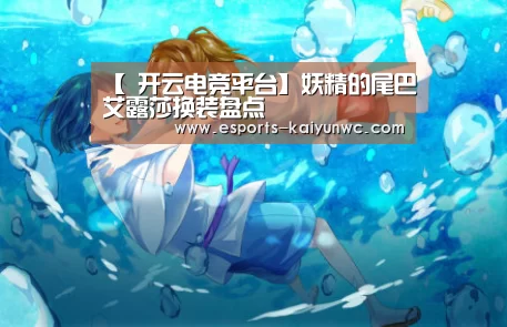 开云电竞