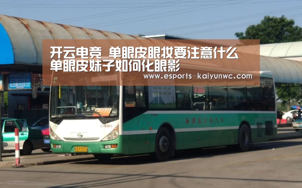  kaiyun电竞