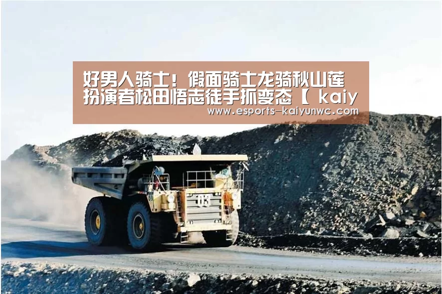  开云电竞官网